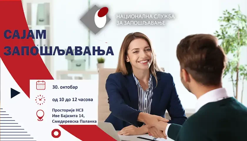 sajam zaposljavanja u smederevskoj palanci