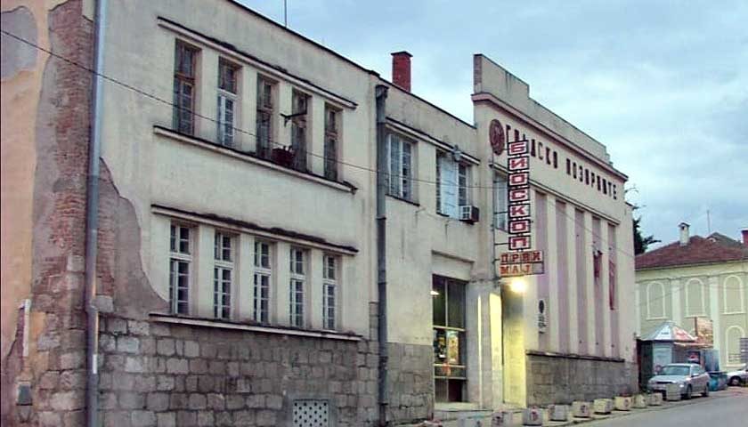 smederevska palanka zgrada pozorista