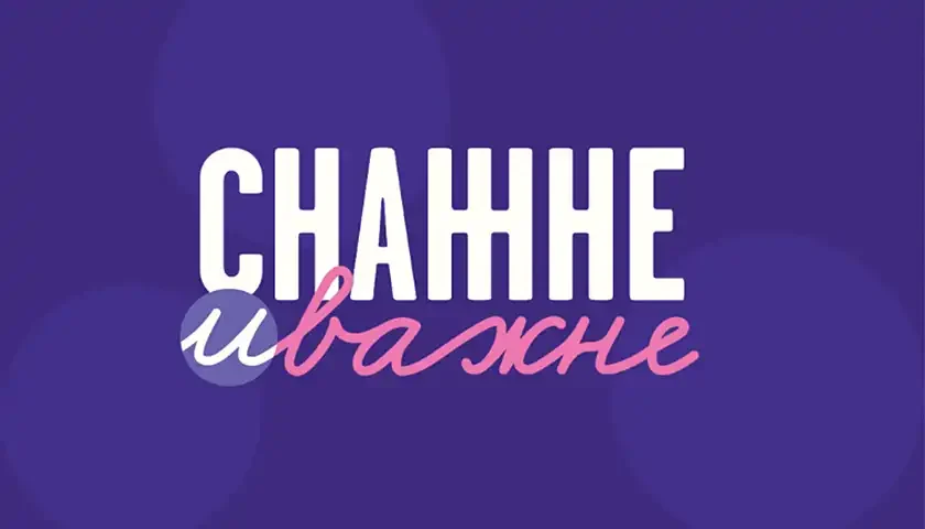snazne i vazne