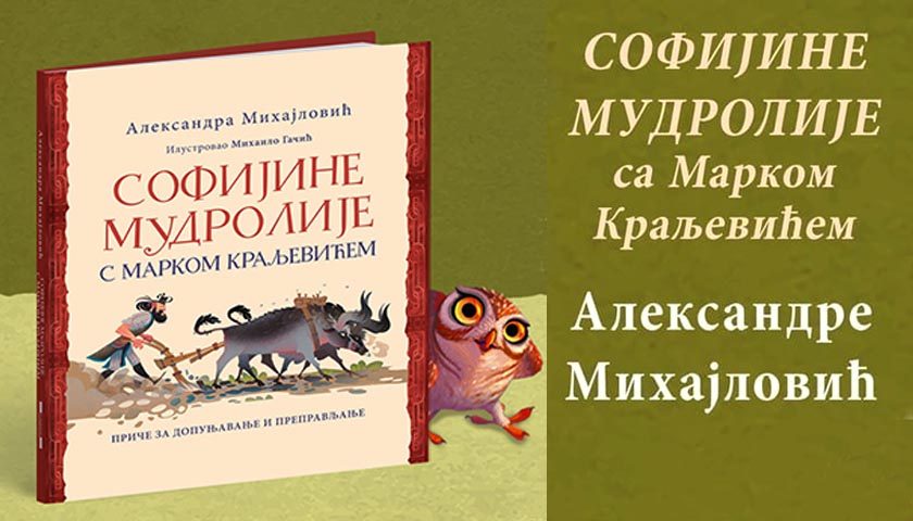 sofijjine mudrolije