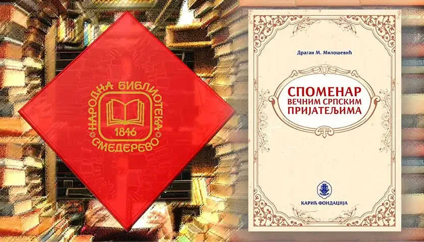spomenar vecnim srpskim prijateljima