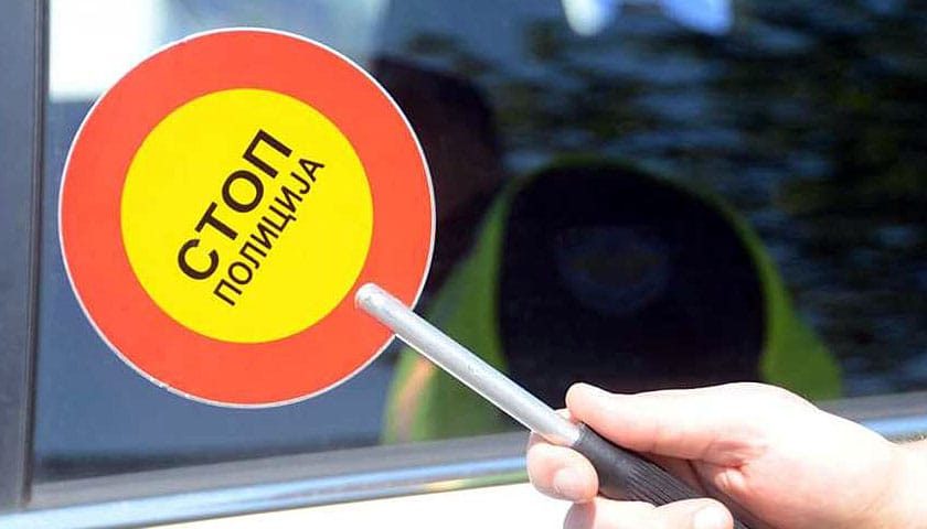 stop policija