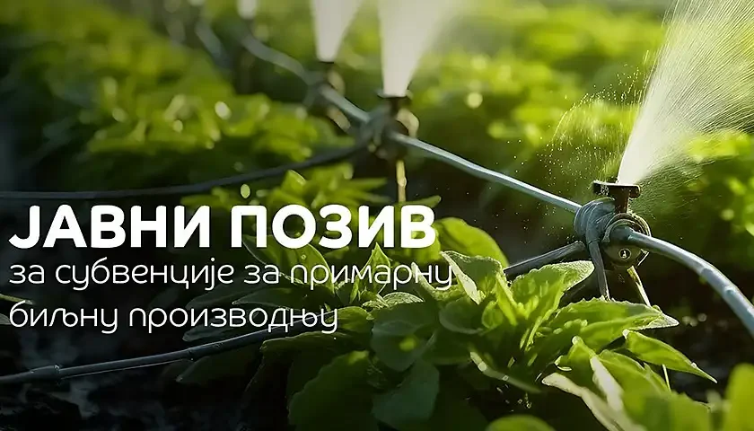 subvencija za biljnu proizvodnju