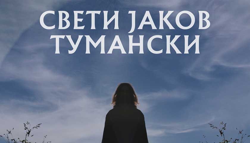 sveti jakov tumanski