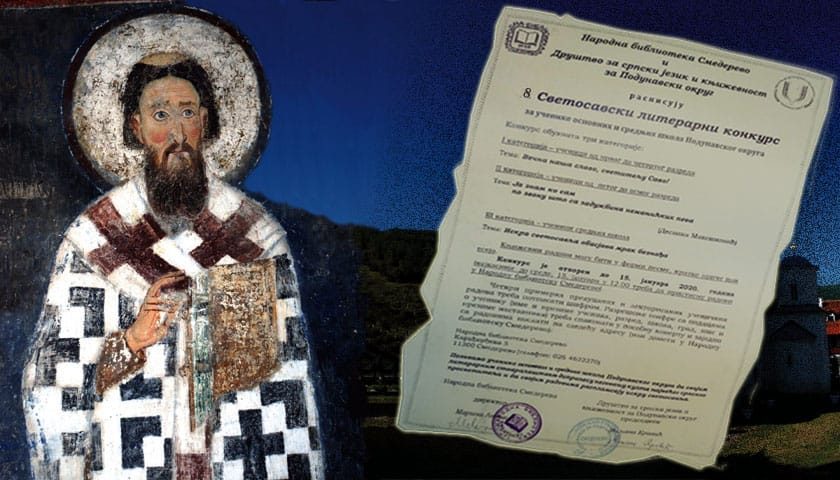 svetosavski-literarni-konkurs-2021