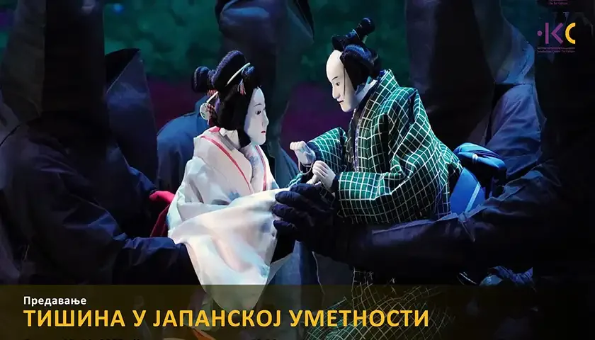tisina u japanskoj umetnosti
