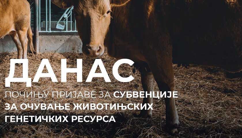 uprava za agrarna placanja poziv