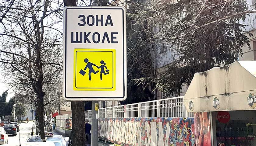 zona skole